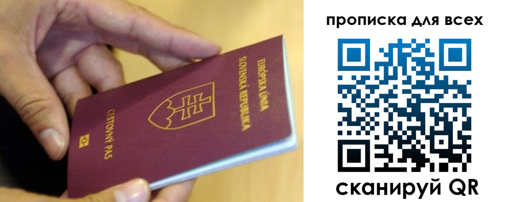 прописка паспорт в Ленинск-Кузнецком