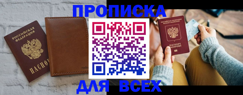 временная прописка в Ленинск-Кузнецком