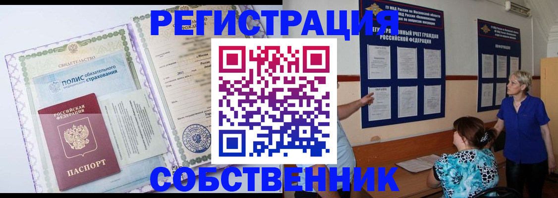 миграционный учет в Ленинск-Кузнецком