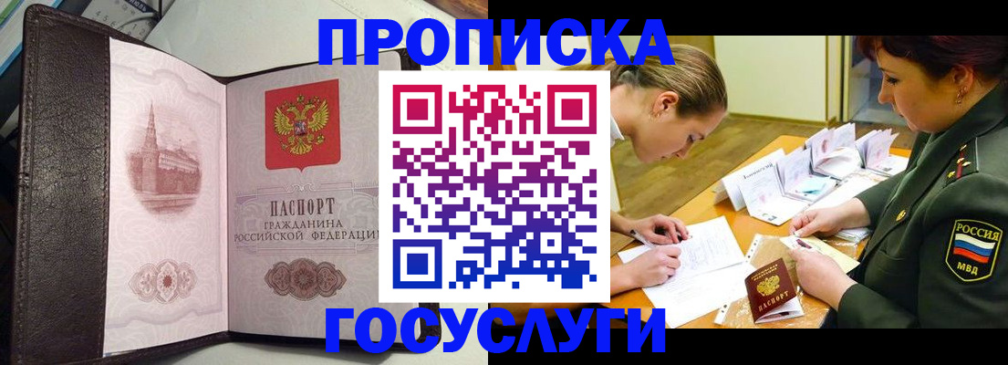 найти адрес прописки в Ленинск-Кузнецком