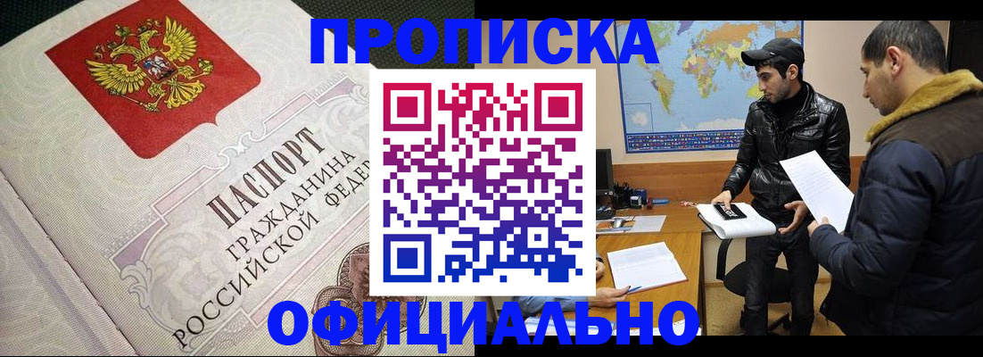 временная регистрация собственник в Ленинск-Кузнецком